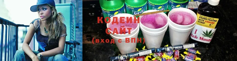 Кодеиновый сироп Lean Purple Drank  закладки  hydra зеркало  Кирс 